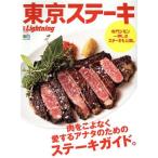  отдельный выпуск Lightning(Vol.223) Tokyo стейк ei Mucc 4518/? выпускать фирма ( сборник человек )