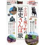  маленький Edo . замок внизу блок. история san ....MOOK/..( сборник человек )