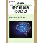 патент (специальное разрешение) подробное описание. манера письма модифицировано .9 версия .. сильный патент (специальное разрешение) право. получение . практическое применение поэтому . настоящее время промышленность подбор книг .. состояние производство деловая практика серии 