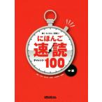 ni... скорость . "Challenge" 100 средний класс скорость .* много * точно!/. Кадзуко ( автор ), глициния плата ..( автор ),
