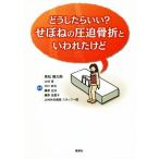 .. как только сделать ..?.... давление ... говорят, что . но / видеть сосна Kentarou ( автор )