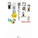 72 лет,... расческа . три год глаз дополнение жизнь. место person ./ запад рисовое поле блестящий Хара ( автор )