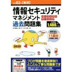  информация система безопасности management Perfect la- человек g прошлое рабочая тетрадь (. мир 02 год [ весна период ])/....( автор ), звезда плата .( автор ),. река ..( автор )