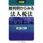 . штамп пример из смотреть юридическое лицо налог закон три . версия / sake ...( автор )
