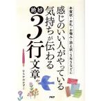  ощущение. .. человек ...... самочувствие . передваться ..3 line текст новогодняя открытка *..*...*.. форма *SNS и т.п. /.... число 
