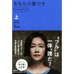  ваш номер. ( сверху ) сценарий книжка / Akimoto Yasushi, удача ...