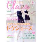 Clara(3 March 2018) 月刊誌/新書館