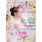 Clara(4 April 2018) 月刊誌/新書館　