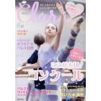 Clara(6 June 2019) 月刊誌/新書館　