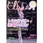Clara(11 November 2019) 月刊誌/新書館　