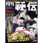  ежемесячный ..(2 2019 FEB) ежемесячный журнал /BAB Japan 