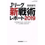 J Lee g[ новый битва .] отчет (2019) San-Ei Mucc / запад часть ..( автор )