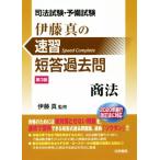  экзамен на адвоката * предварительный экзамен . глициния подлинный. скорость . короткий . прошлое . торговое право no. 3 версия /. глициния подлинный 