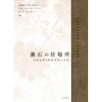 . камень. . место день текст .. мир литература. пересечение / дешево раз o- stud ..( сборник человек ), Alain * язык z man ( сборник человек ),