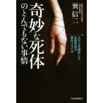 .... body. .. тоже нет обстоятельства 2 десять тысяч человек . осмотр . сделал судебная медицина человек. . раз файл /. доверие 2 ( автор )