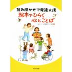  считывание .... развитие поддержка . шт. обычный . сердце . слово /книга@. ребенок. развитие . мысль ..( автор )
