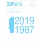  международный женщина (No.33)/ международный женщина. земля ранг ассоциация ( сборник человек )