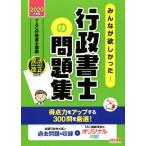  все .. только ..! нотариус. рабочая тетрадь (2020 года выпуск )/TAC нотариус курс ( автор )