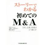  -тактный - Lee . понимать впервые. M&amp;A фирма, закон ., финансовые дела. .. двигаться ./ ширина . Kiyoshi .( автор )