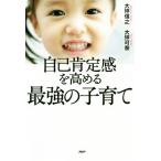  сам .. чувство . повышать сильнейший воспитание детей / большой цубо доверие .( автор ), большой цубо возможно .( автор )