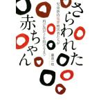 sa. трещина . младенец детский abuse .... человек ... снова ....... до / Fujiwara один ветка ( автор )