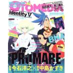 オトメディア WINTER2020(2020年2月号 別冊) 不定期誌/学研プラス
