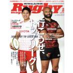 Rugby magazine(Vol.572 2020 год 2 месяц номер ) ежемесячный журнал / Baseball журнал 