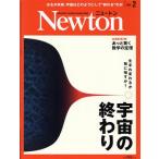 Newton(2020 год 2 месяц номер ) ежемесячный журнал / новый тонн Press 