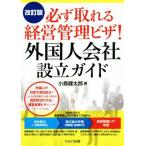  обязательно взяв . управление бизнесом bi The! зарубежный человек основание компании гид модифицировано . версия / маленький остров Kentarou ( автор )