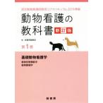  животное уход. учебник новый . версия ( no. 1 шт ) одобрено животное уход . образование core kalikyu Ram 2019 основа основа животное 