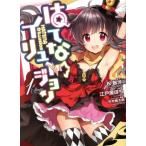 . ..*i дракон John (1st Stage) Young Jump C/ Edo магазин ..( автор ), сосна .., стрела дуть . futoshi .