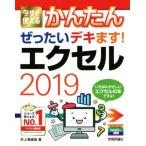  Excel 2019 сейчас сразу можно использовать простой .. хочет teki.!/ Inoue ...( автор )