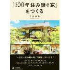 [100 год .... дом ]..../ три товар доверие .( автор )