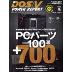 DOS/V POWER REPORT(2020 год зима номер ) сезон . журнал / Impress 