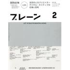 b полоса (2 Feb. 2020) ежемесячный журнал /.. собрание 