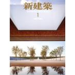  новый строительство (2020 год 1 месяц номер ) ежемесячный журнал / новый строительство фирма 