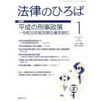  закон. ...(1 Jan. 2020 Vol.73/No.1) ежемесячный журнал /.....