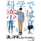 決してマネしないでください。/小瀧望,馬