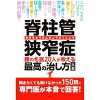 . стойка труба ... поясница. название .20 человек . объяснить максимально высокий. .. person большой все / документ . фирма ( сборник человек )