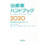  лекарство рука книжка (2020)/. правильный 2 ( сборник человек ),.. Kentarou ( сборник человек ),. бок .( сборник человек ),.. один ( сборник человек 