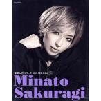  Takarazuka 1st фото книжка Sakura дерево ...(2019) Takara zukaMOOK/ Sakura дерево ...