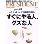 PRESIDENT(2020.01.31 номер ). еженедельный журнал / President фирма ( сборник человек )
