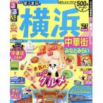  rurubu Yokohama (*21) китайский улица ...... rurubu информация версия /JTBpa желтохвост sing( сборник человек )