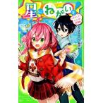  звезда .....!(2) большой прищепка!himitsu. . урок после Kadokawa ... библиотека /......( автор ),..