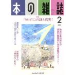 книга@. журнал .... бобы .. номер (440 номер 2020-2) специальный выпуск [....]. загадка . подлинный реальный!/книга@. журнал редактирование часть ( сборник человек 