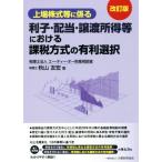  сверху место акция и т.д. .. выгода .* распределение данный * передача место выгода и т.п. что касается налог, пошлина system. иметь выгода выбор модифицировано . версия / осень гора ..( автор )