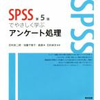 SPSS....... Anne ke-to отделка no. 5 версия / Ishimura . 2 .( автор ), Kato Chieko ( автор ),..