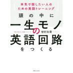  голова. средний . один сырой моно. английский язык схема .... серьезность . рассказ хотеть сделать человек поэтому. английский язык тренировка /....( автор )