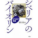 sibe задний. скрипка com so Maurice k второй . форма место. чудо /. рисовое поле ...( автор )