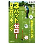  Golf 3 накладка Zero! наука .pating/ Yoshida . один .